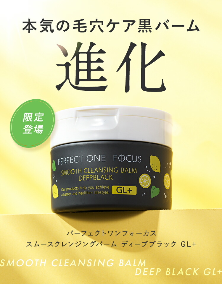 楽天市場】＼9月1日発売開始／【公式】パーフェクトワン フォーカス