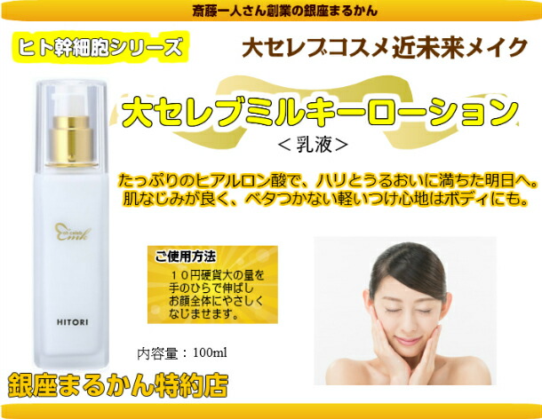 楽天市場】【月間優良ショップ受賞店】 まるかん 大セレブ ミルキー