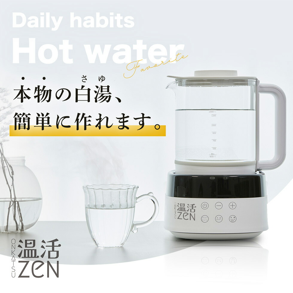 楽天市場】1,000円OFFクーポン 【カルキ抜きモード搭載】 白湯メーカー