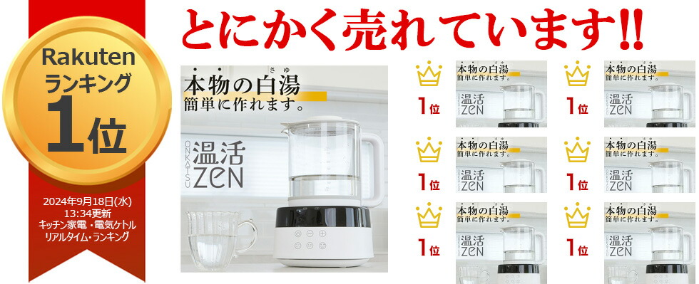 楽天市場】1,000円OFFクーポン 【カルキ抜きモード搭載】 白湯メーカー