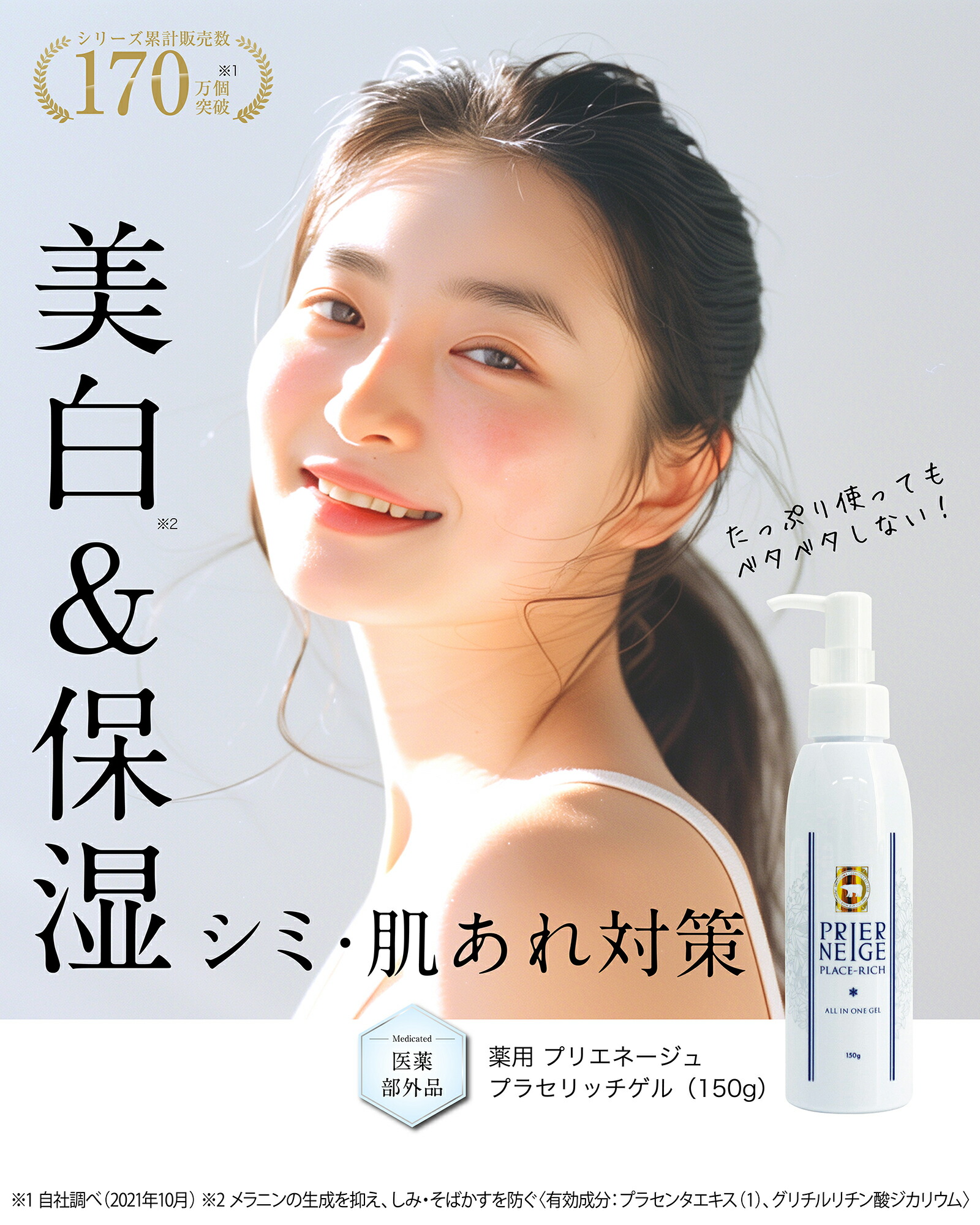 楽天市場】大容量約3ヶ月分！1ヶ月あたり約1000円！これひとつでシミ