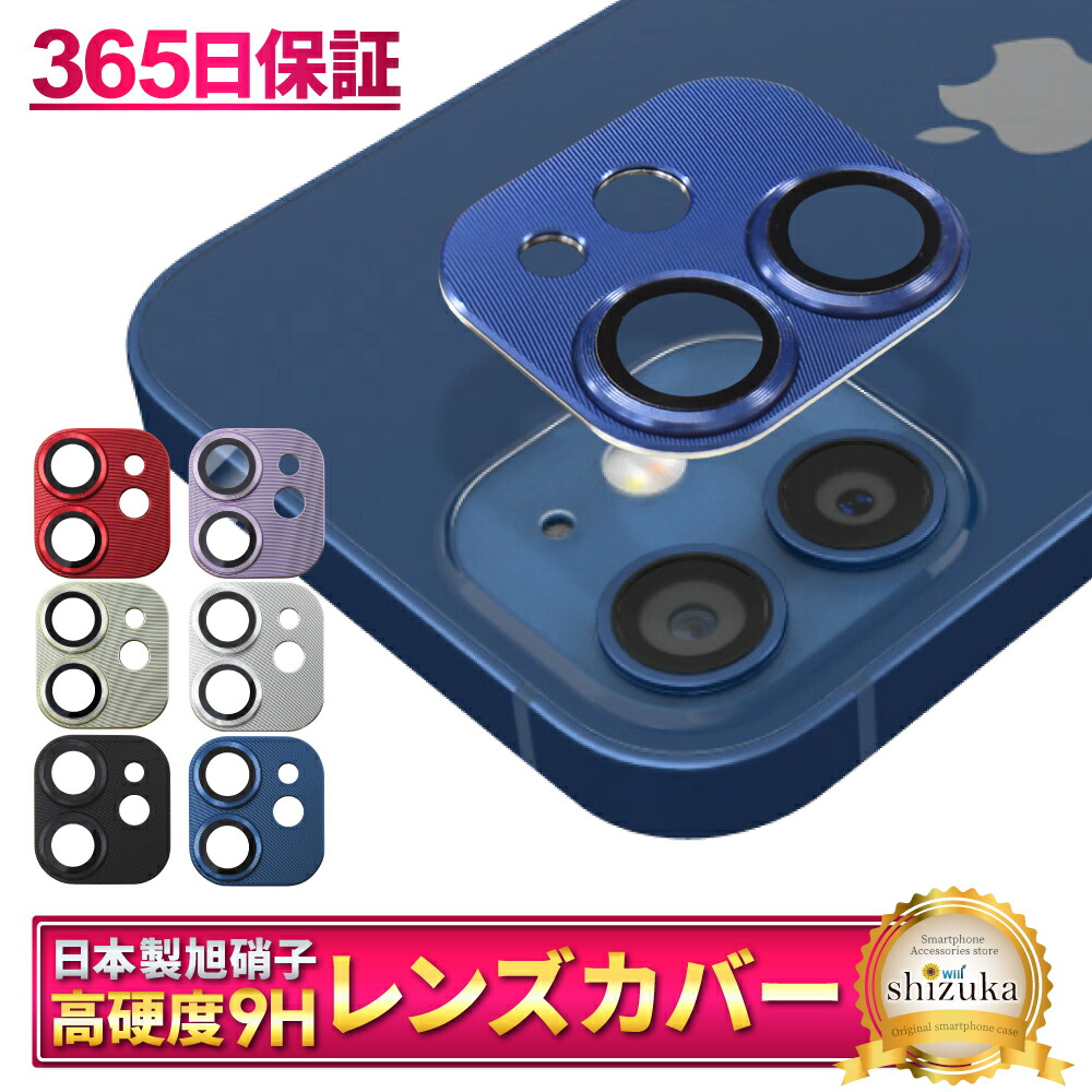 楽天市場】iPhone12mini カメラ保護フィルム カメラフィルム レンズ