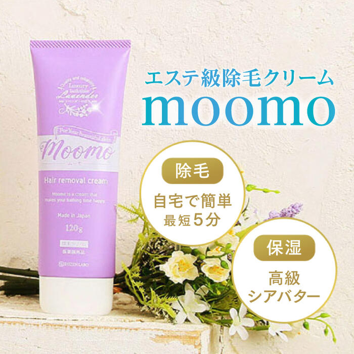 momoo ムーモ 除毛クリーム moomo 除毛クリーム