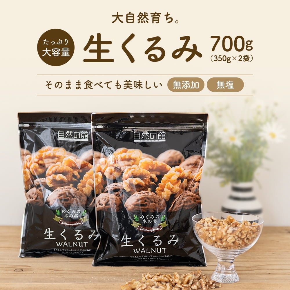 楽天市場】＼3/3〜400円OFF☆まとめ買いクーポン／【当日発送】くるみ