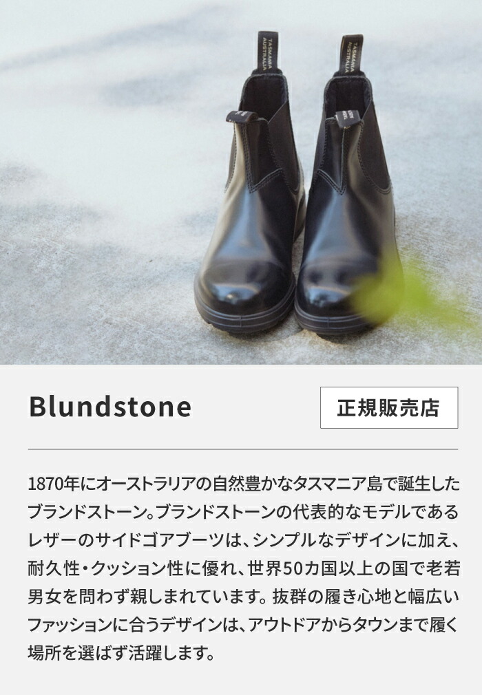 楽天市場】ブランドストーン Blundstone ORIGINALS オリジナルス
