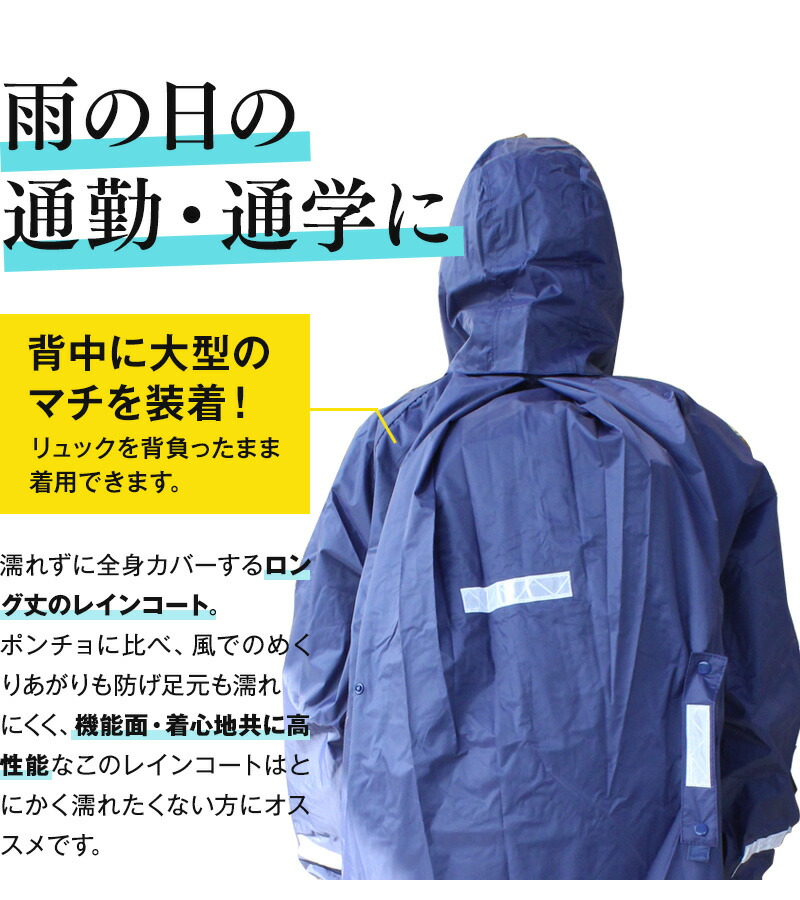 楽天市場】カッパ 自転車 レインコート GTハイテストコート FC-800R