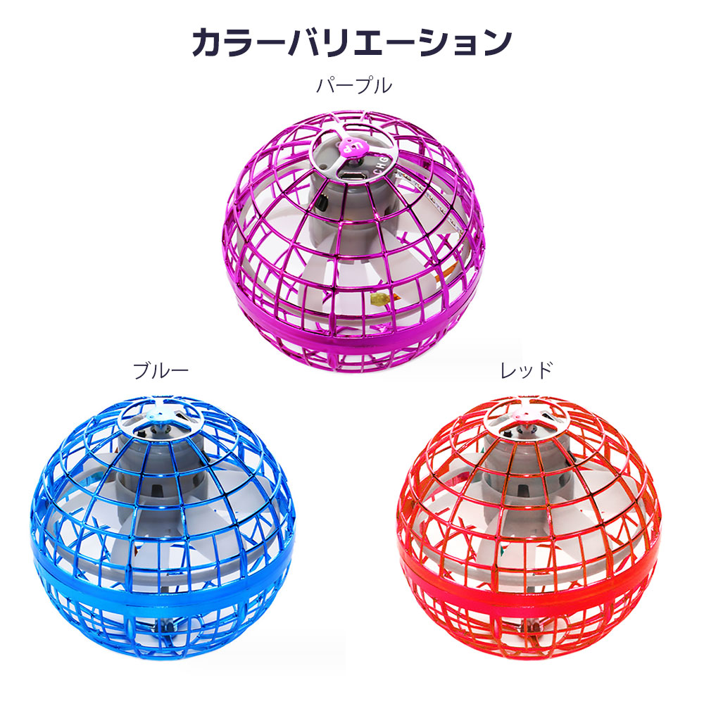 楽天市場】フライングボール ホバリング ブーメランスピナー キャッチ