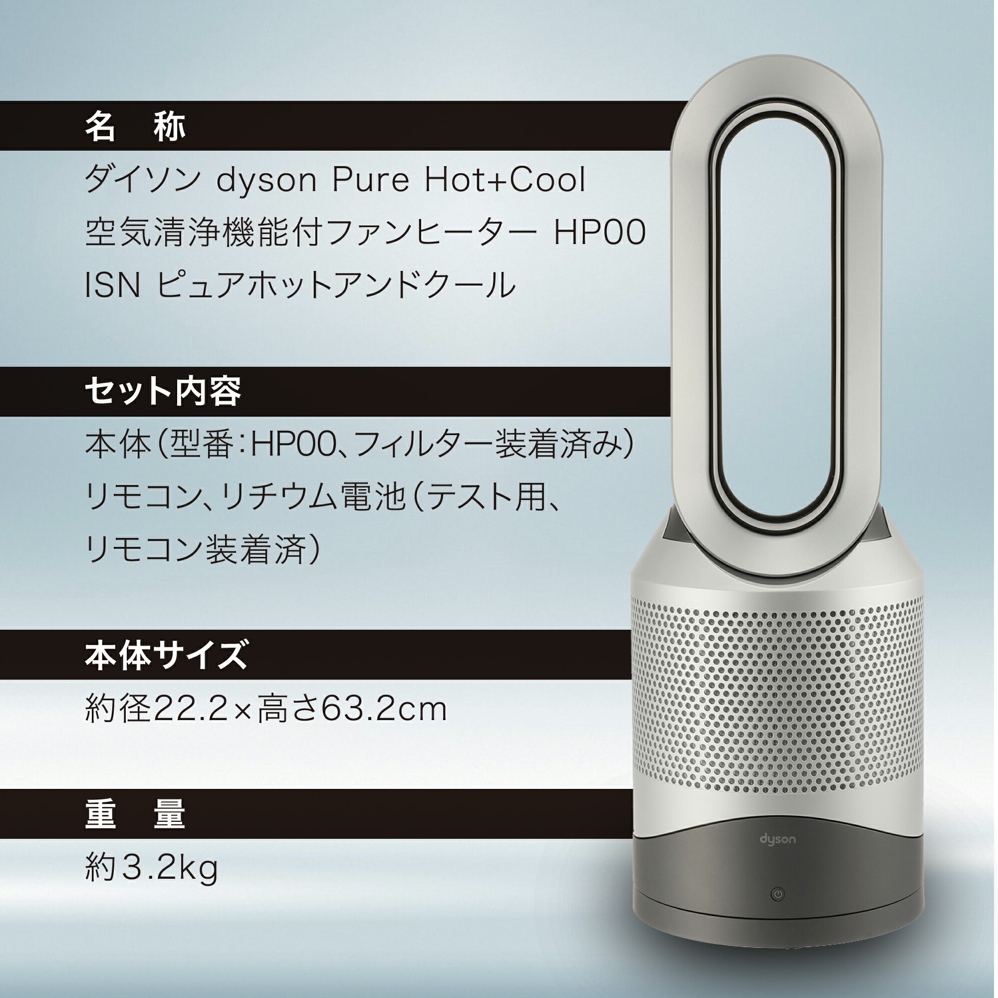 dyson ダイソン Pure Hot + Cool HP00 2024年製