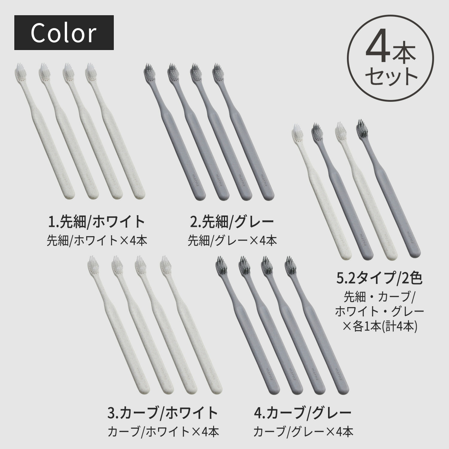 楽天市場】【マーナ公式】fitハブラシ 4本セット メール便 おしゃれ 毛