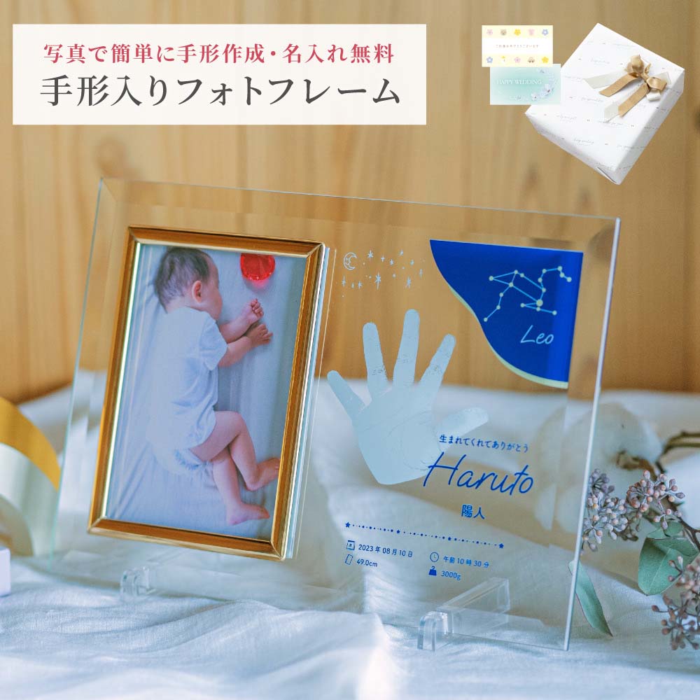 楽天市場】名入れ 手形 クリスタルフォトフレーム 写真立て ガラス