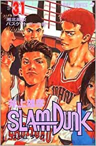 楽天市場】SLAM DUNK完全版 全巻セット（全24巻） : 書泉オンライン