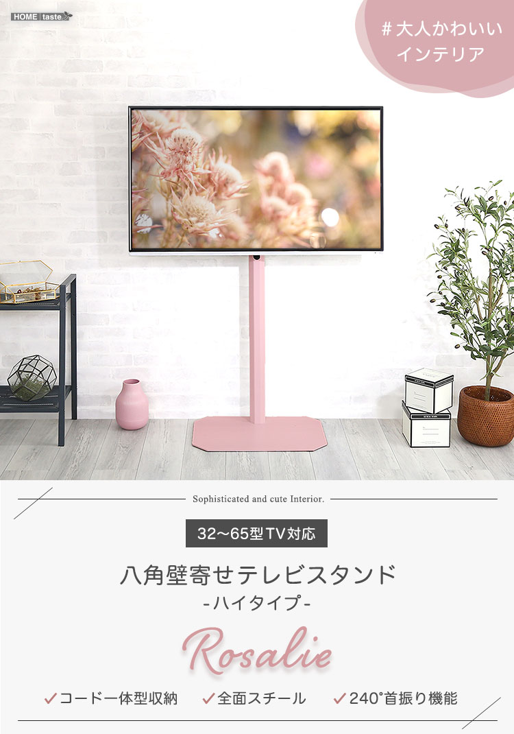 楽天市場】テレビスタンド 壁寄せ ハイタイプ おしゃれ 65インチ対応