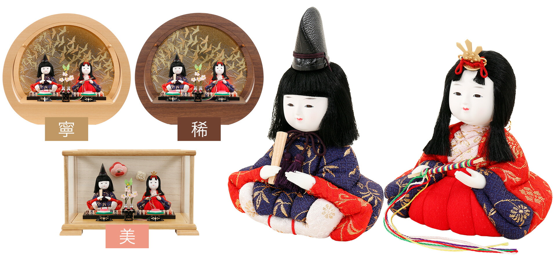 雛人形 木目込みケース飾り【P83463】 割毛の結髪も愛らしいコンパクト