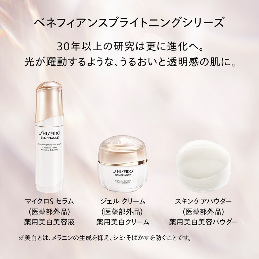 楽天市場】【資生堂認定ショップ】SHISEIDO ベネフィアンス