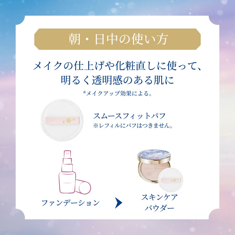 スノービューティー|【数量限定】スノービューティー 2025