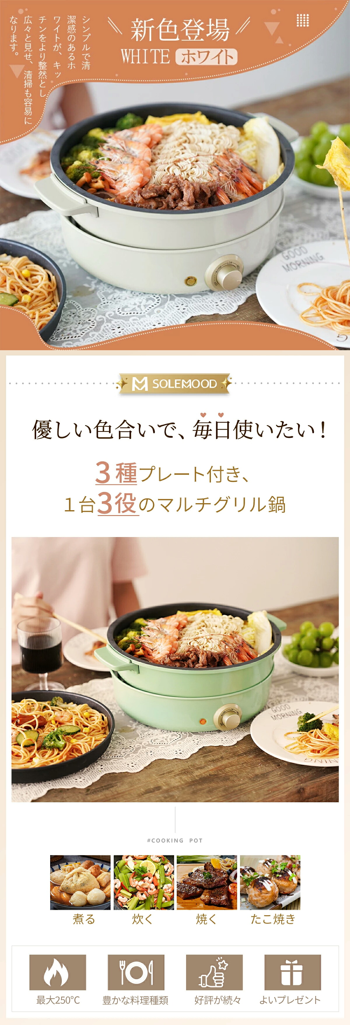 楽天市場】ホットプレート 3種プレート 付き SOLEMOOD 鍋 焼肉 電気