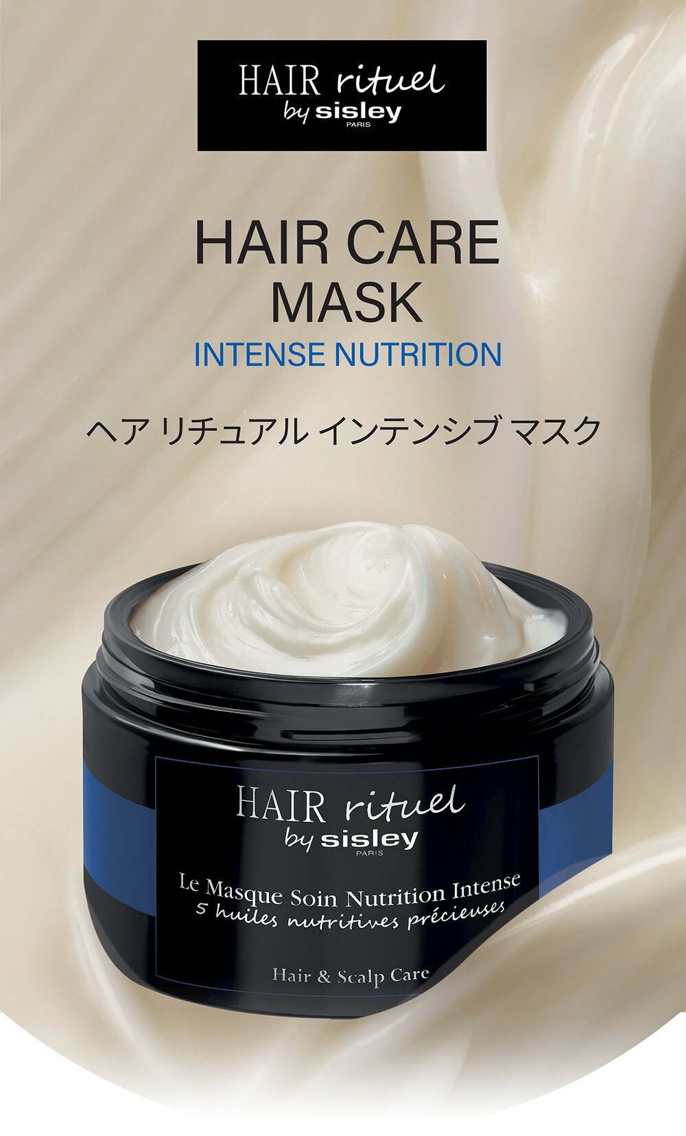 楽天市場】【公式】 ヘア リチュアル インテンシブ マスク 190mL 毛髪