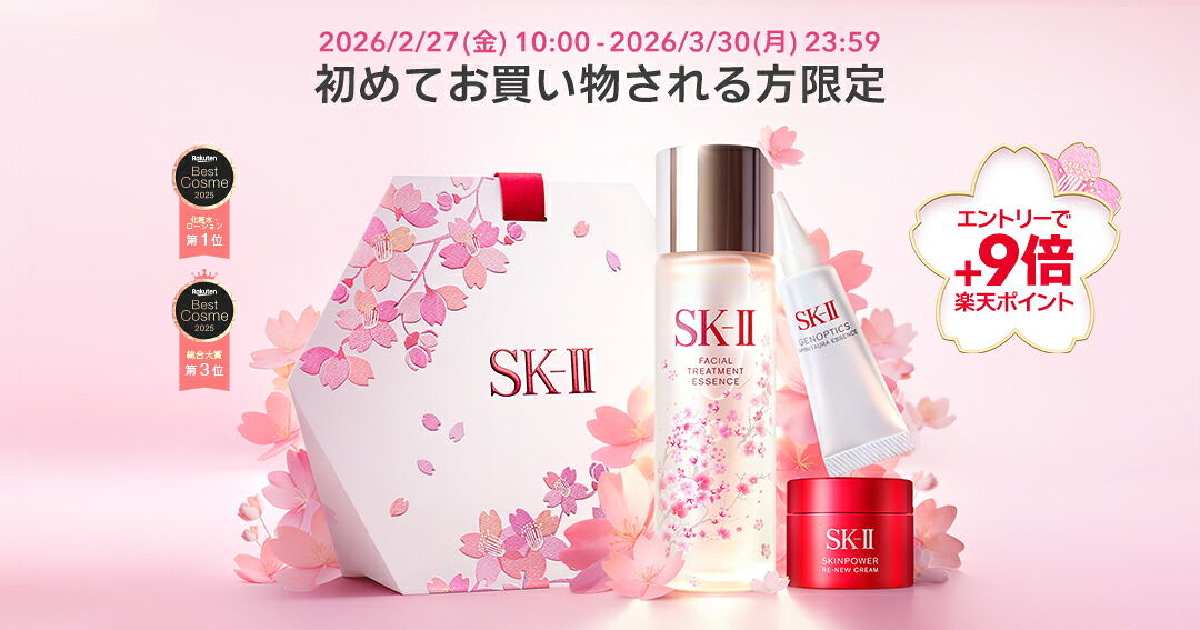 楽天市場】【公式】スキンパワー エッセンス 30mL、50mL、75mL | SK-2