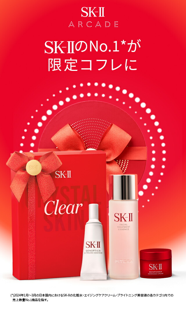 楽天市場】【公式】ピテラベストコレクション | SK-2 / SK-II