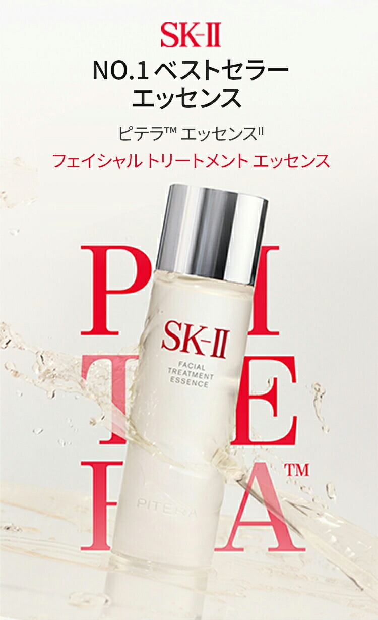 楽天市場】【公式】フェイシャルトリートメントエッセンス330mL | 正規
