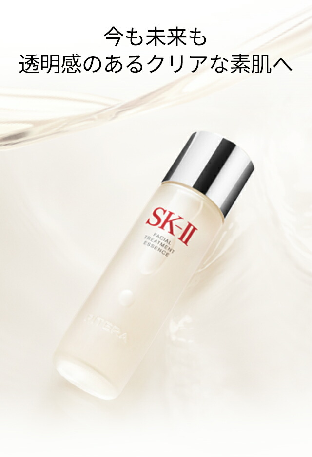 楽天市場】【公式】フェイシャル トリートメント エッセンス 160mL 2個