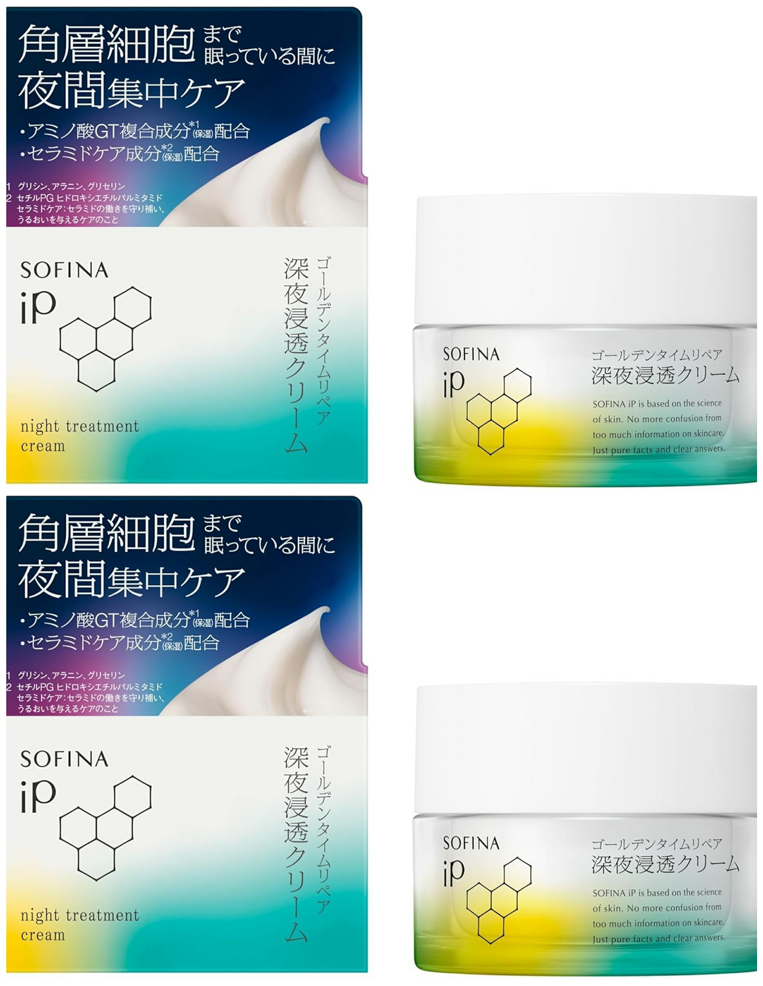 楽天市場】【2個セット】ソフィーナiPゴールデンタイムリペア深夜