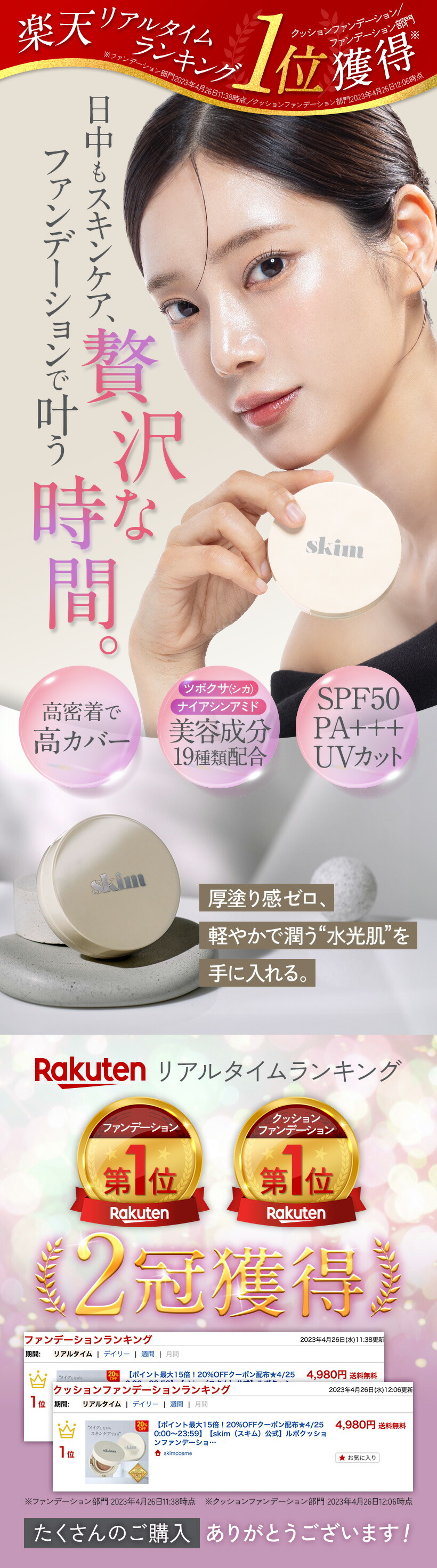 楽天市場】skim(スキム) ルポクッションファンデーション［ 韓国 高