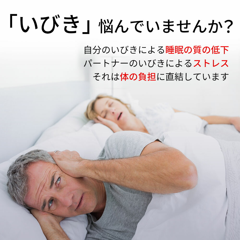 Sleeim （スリーム） 呼吸モニタリング × 振動刺激 いびき・呼吸レス