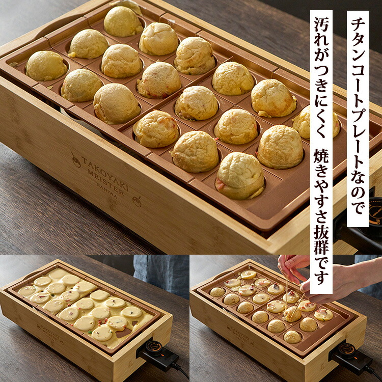 楽天市場】【1500円OFFクーポン】APIX たこ焼きマイスター （TM-818