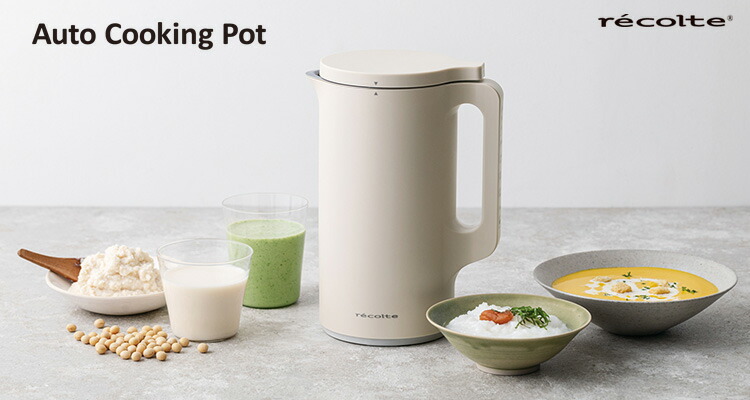 楽天市場】【2点特典付】recolte 自動調理ポット 600ml （スープ