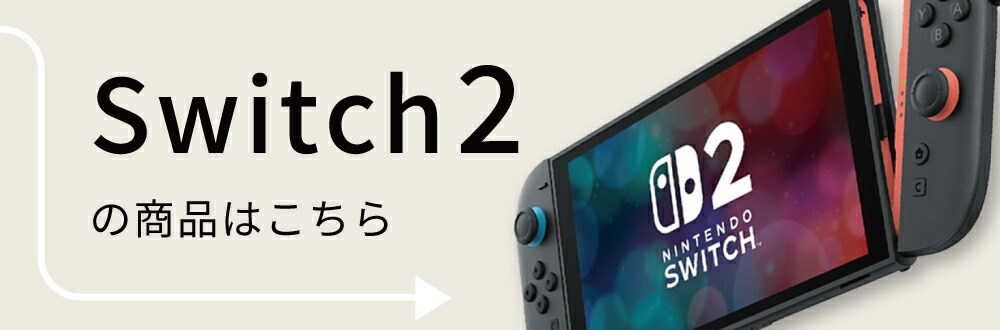 楽天市場】任天堂 Nintendo スイッチ switch キャリングケース 訳あり