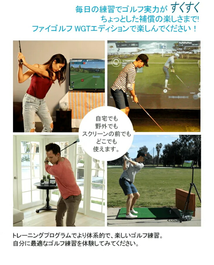 楽天市場】Phigolf ファイゴルフ（WGT Edition） 【送料無料】【ゴルフ