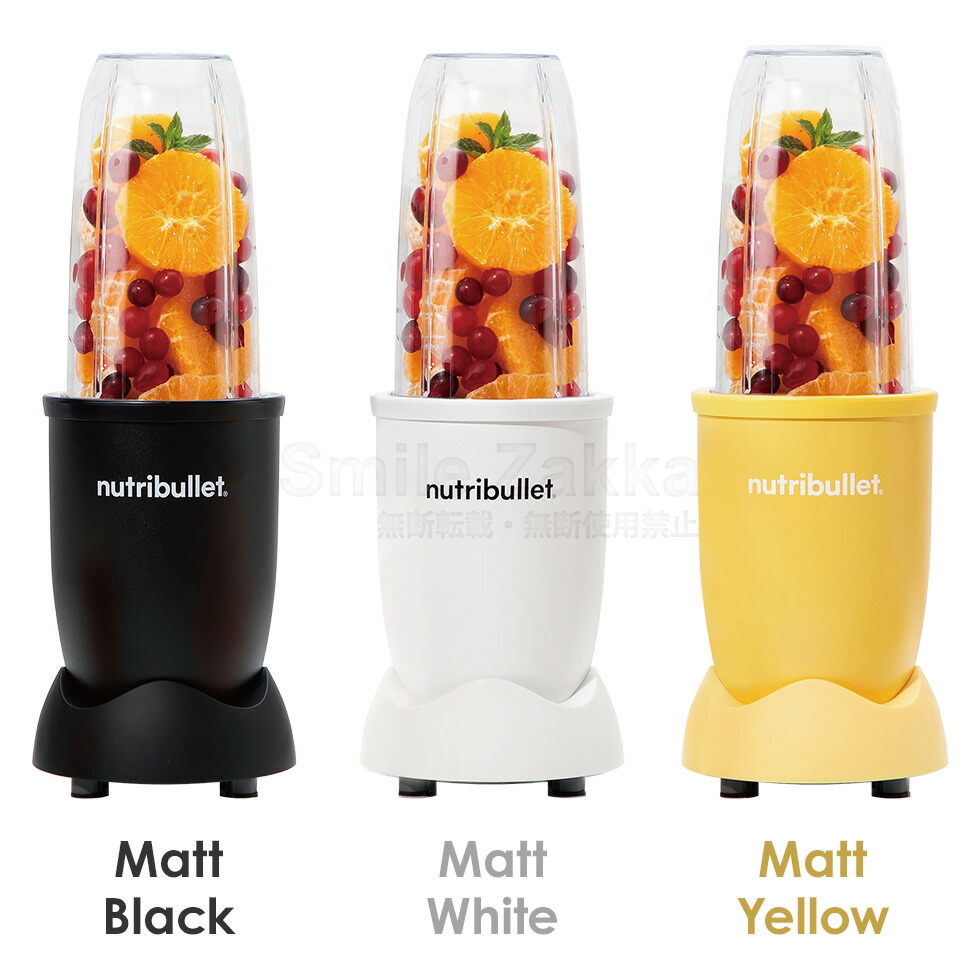 楽天市場】【アウトレット】ブレンダー ニュートリブレットPRO900