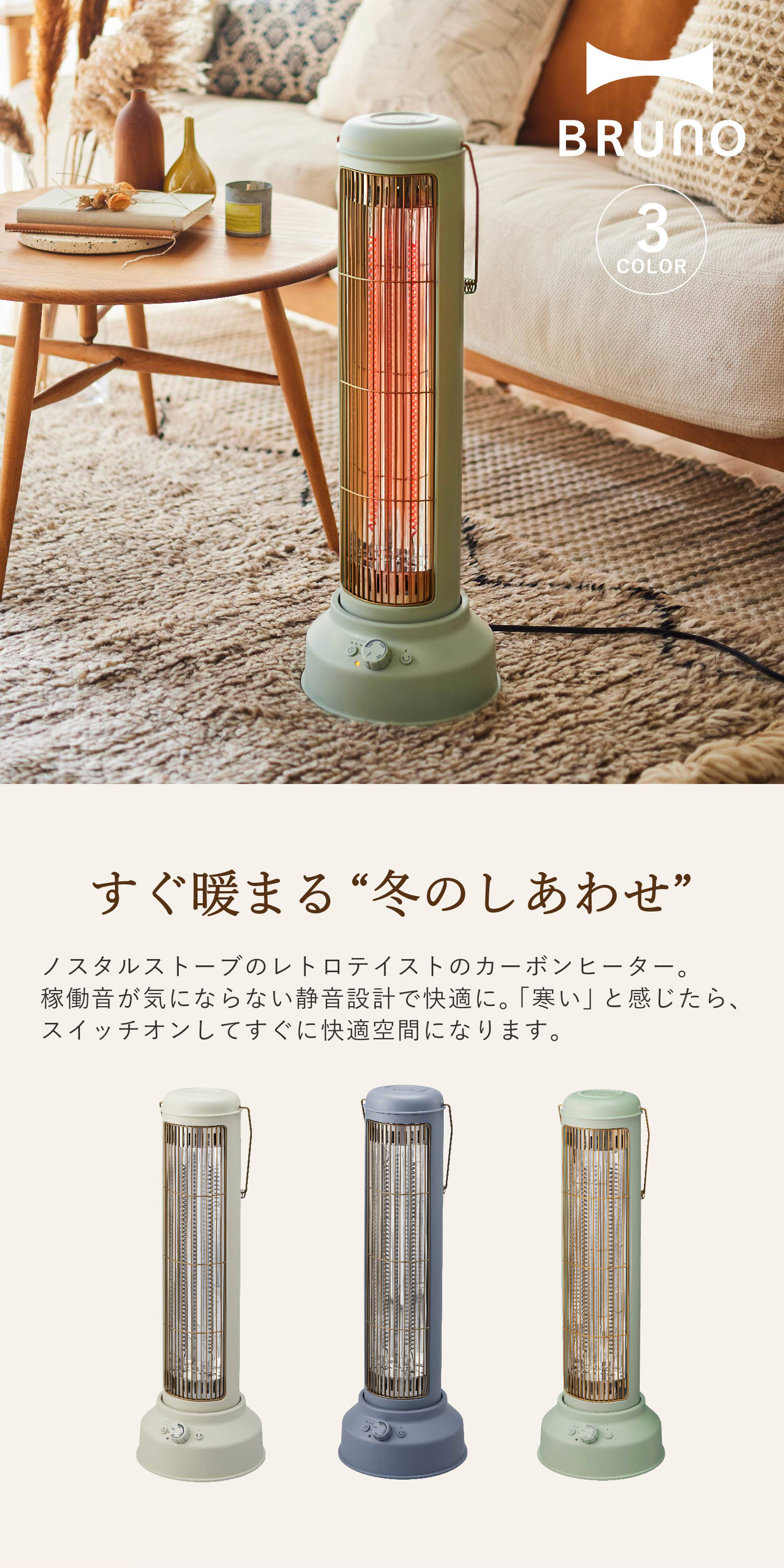 楽天市場】BRUNO ブルーノ ヒーター 電気ヒーター ストーブ カーボン