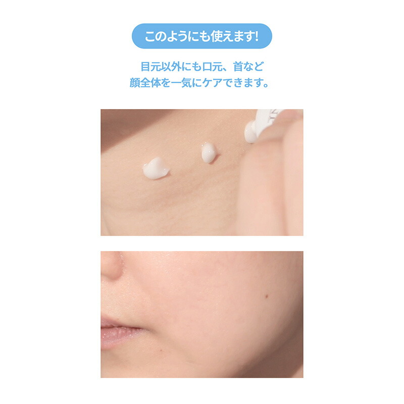 楽天市場】☆3個セット【Snp公式】アイクリーム3種 【インテンシブ