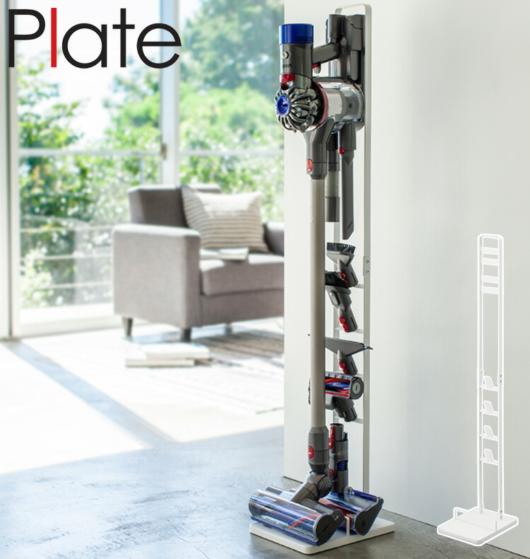 楽天市場】Plate コードレスクリーナースタンド プレート 3559