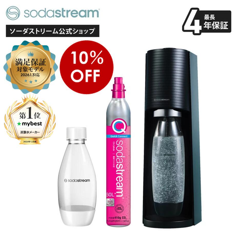 楽天市場】ソーダストリーム GAIA(ガイア)スターターキット ≪公式限定