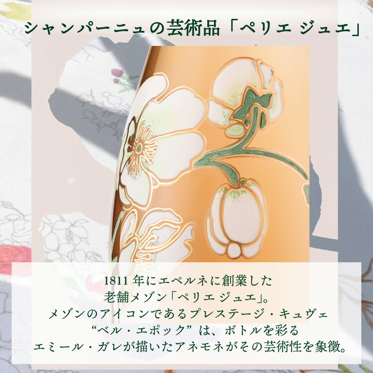 楽天市場】ペリエ ジュエ ベル エポック ロゼ 2013 エコロジカル