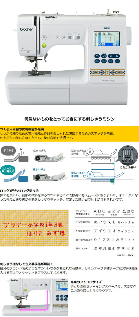 ミシン ブラザー 刺しゅうミシン parie パリエ EMM1901 刺しゅう糸10個