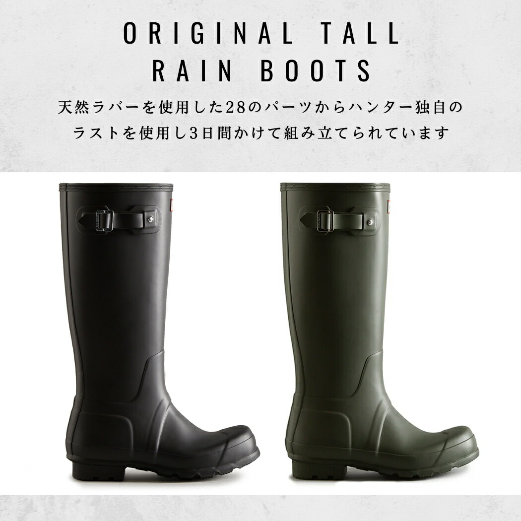 楽天市場】ハンター HUNTER 【正規取扱販売店】ORIGINAL TALL RAIN