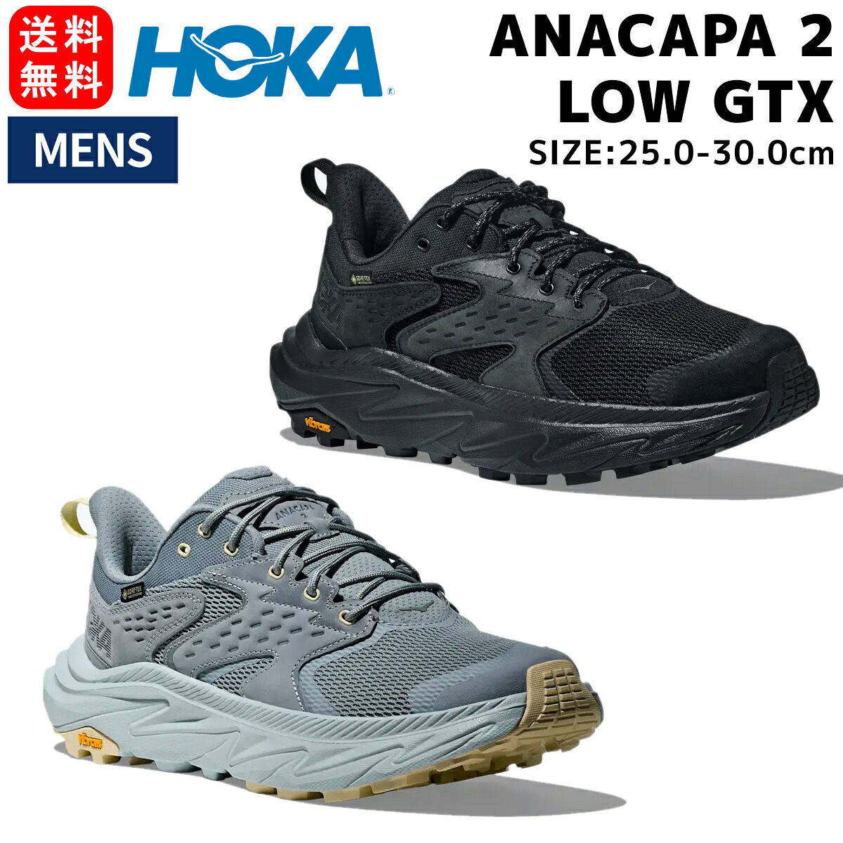 楽天市場】ホカ HOKA ANACAPA 2 LOW GTX アナカパ 2 ロー GTX