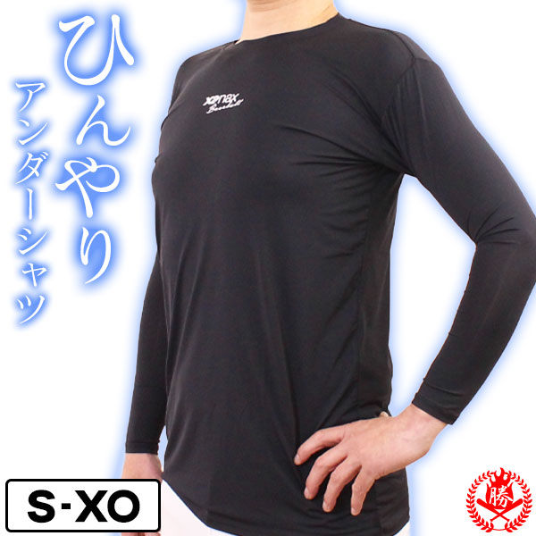 楽天市場】シリーズ累計2,300枚突破！夏用冷感 大人用アンダーシャツ