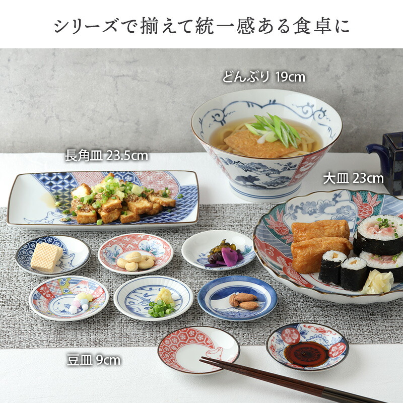 楽天市場】長角皿 23.5cm 江戸っ子恐竜 祥瑞竜角皿 長角皿 長皿 サンマ