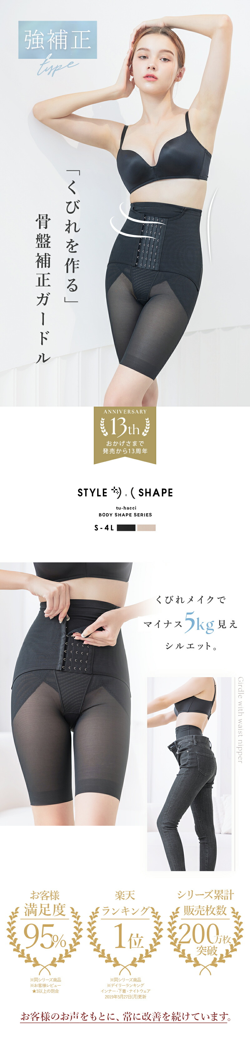 楽天市場】【最大25％OFFクーポン】ウエストニッパー付きガードル 産後