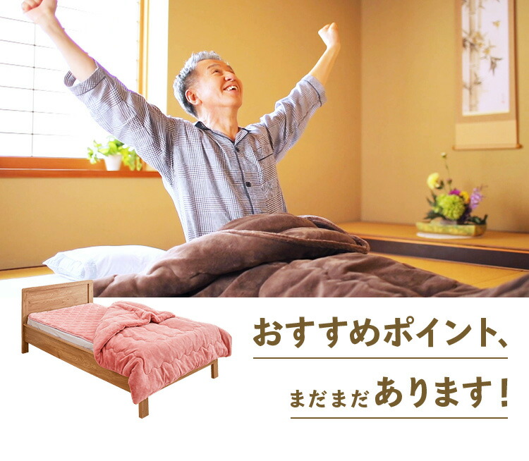楽天市場】ひな暖ぬくぬくセット （毛布＋敷きパッド） シングル