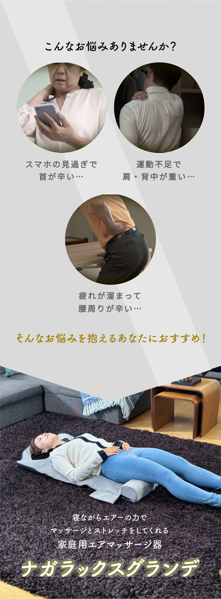 楽天市場】ナガラックスグランデ 【 寝るだけ マッサージ ストレッチ