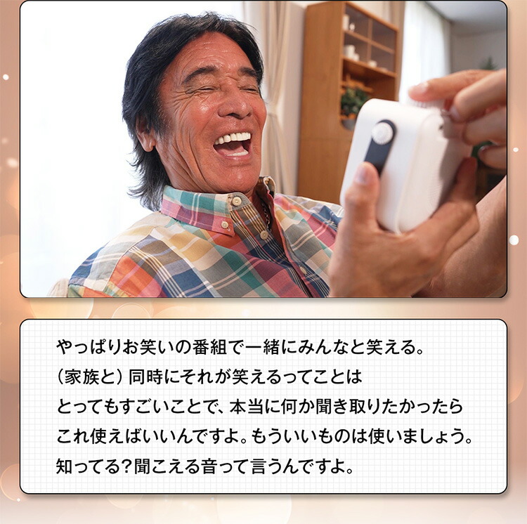 楽天市場】【SALE】聞こえる音（きこえるね）MUSTEM マステム【TV放映