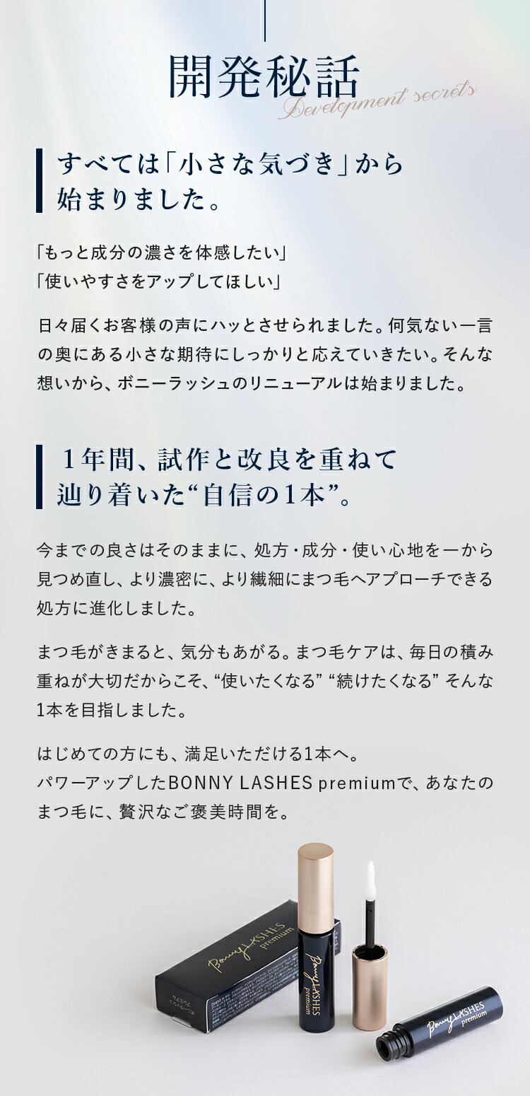 楽天市場】【楽天1位】ボニーラッシュプレミアム 色素沈着成分なし