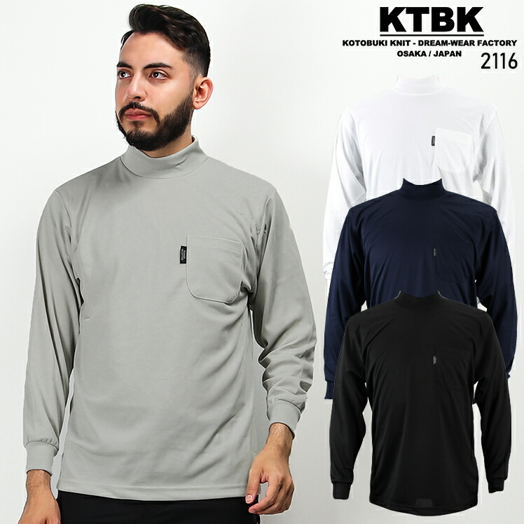 作業服・作業用品 長袖ハイネック 寿ニット2116【サンワーク本店】