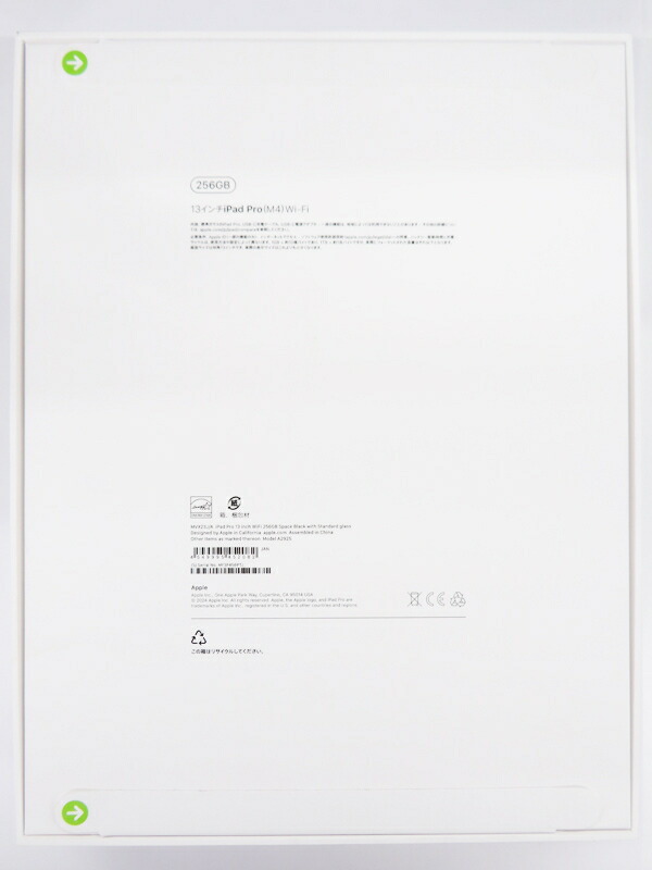 Apple】【未使用品】アップル『13インチ iPad Pro M4 標準ガラス Wi-Fi
